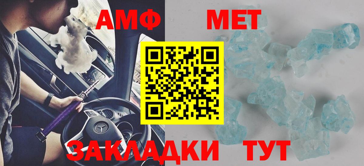 АМФЕТАМИН 98% Новосибирск