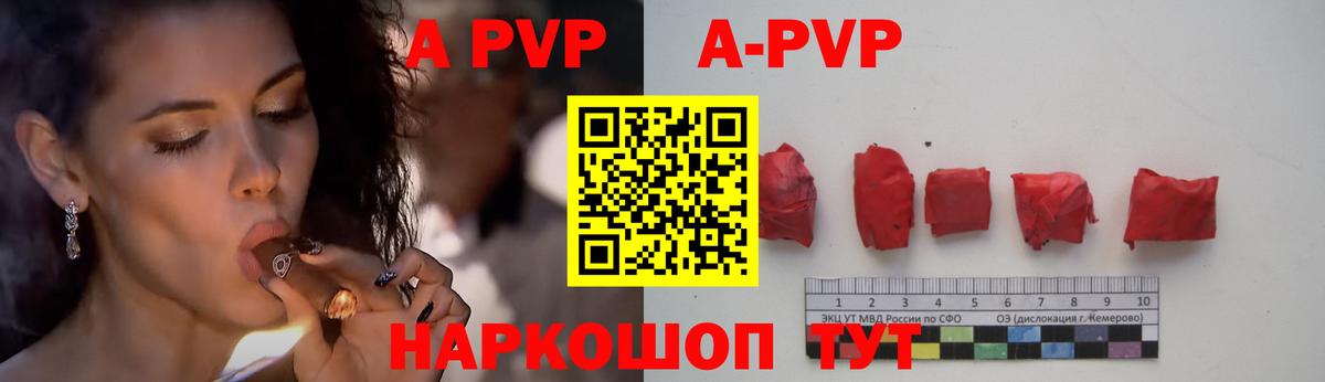 Alpha PVP Соль  Alfa_PVP крисы CK  APVP Соль  A PVP  Вход с VPN  где найти наркотики  Новосибирск 