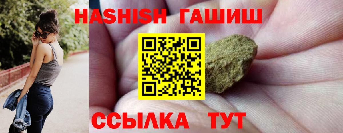Новосибирск  ГАШ hashish  ГАШИШ  что такое наркотик  Вход с VPN 