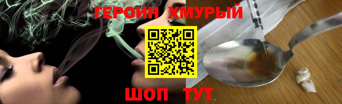 Героин Афган Новосибирск