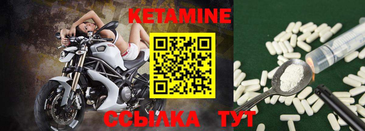 КЕТАМИН ketamine Новосибирск