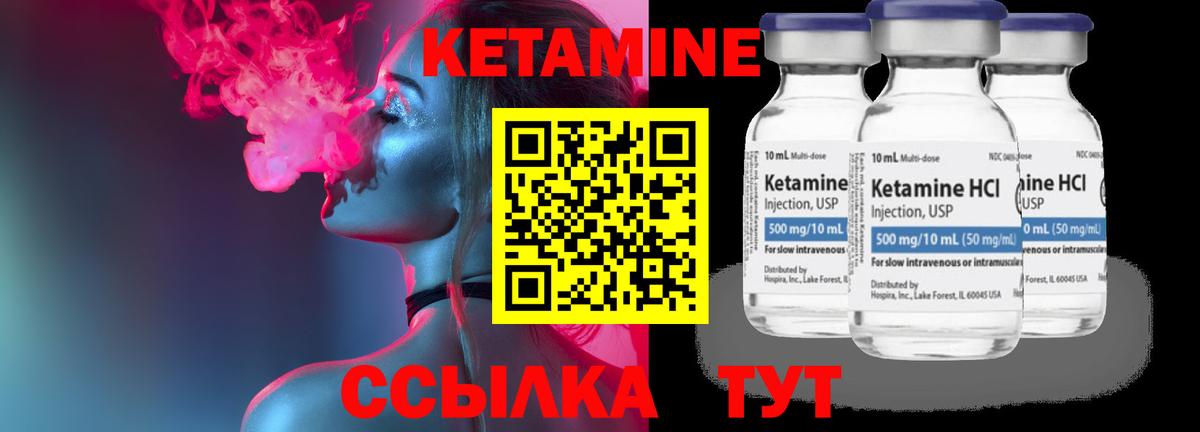 КЕТАМИН VHQ  Вход с VPN  Новосибирск  Кетамин VHQ 