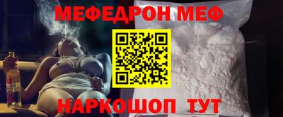 меф VHQ Рыбинск