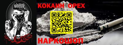 COCAINE Рузаевка