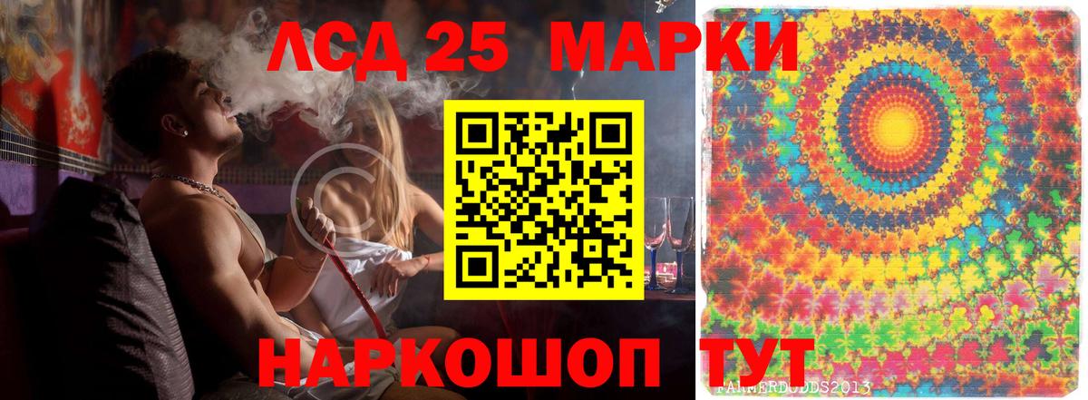 ЛСД экстази кислота Новосибирск
