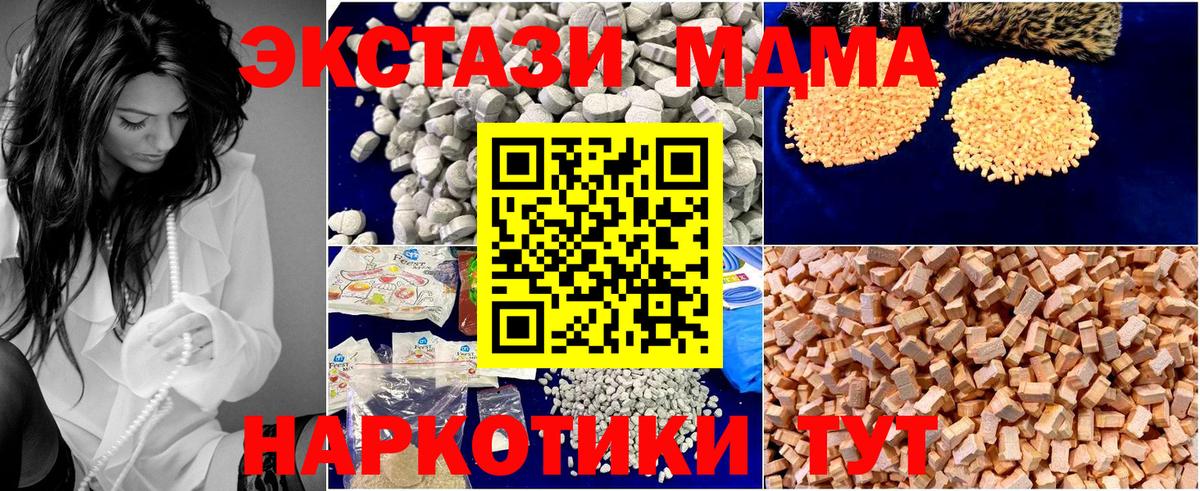 МДМА VHQ  MDMA  Вход с VPN  Новосибирск  MDMA Molly 