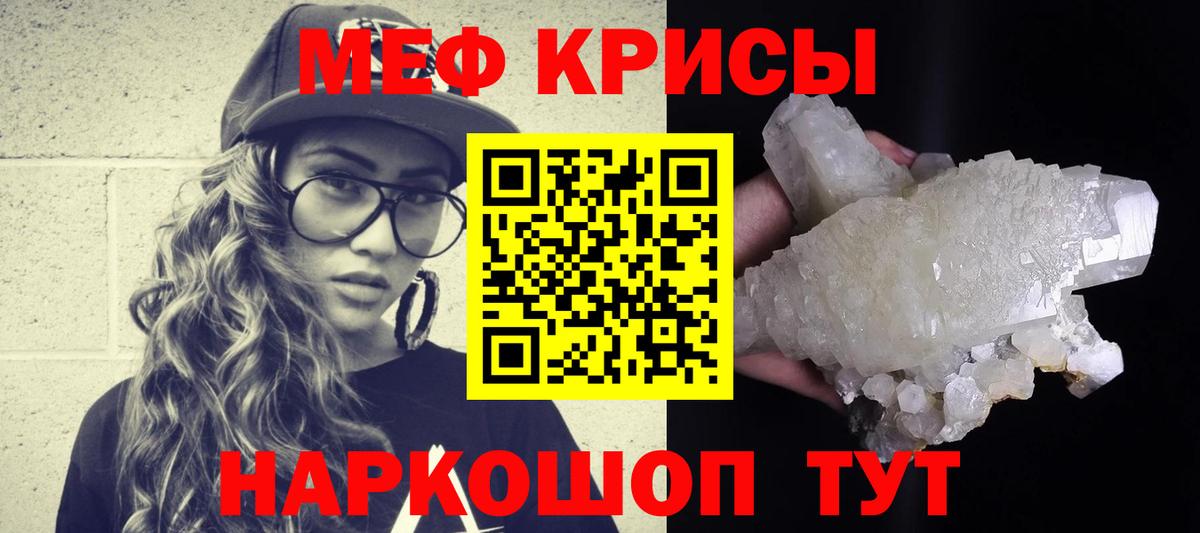 Мефедрон Новосибирск