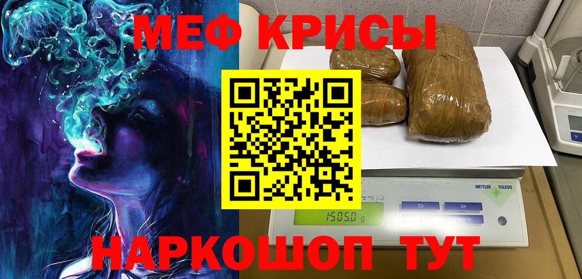 Меф кристаллы  Меф  Новосибирск  МЕФ кристаллы  Вход с VPN 