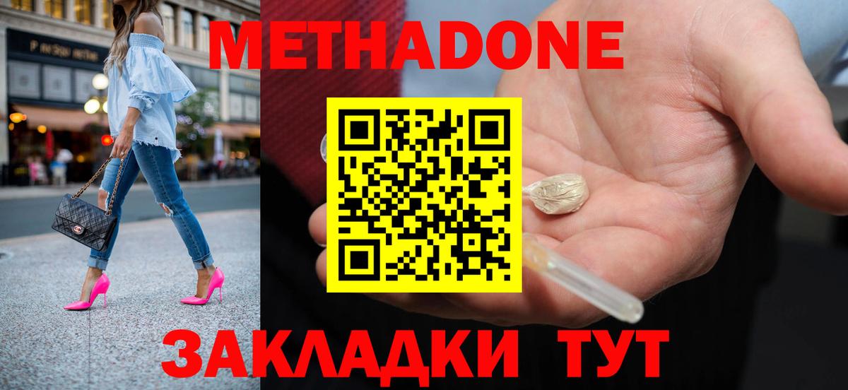 МЕТАДОН VHQ  Метадон VHQ  Новосибирск  Вход с VPN 