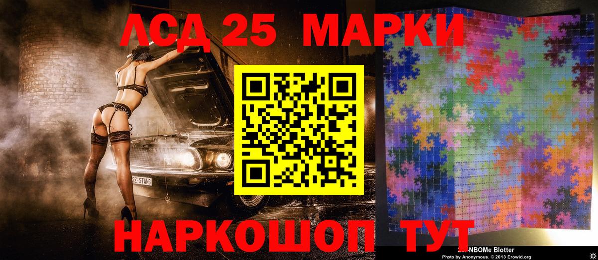 Наркотические марки 1500мкг Новосибирск
