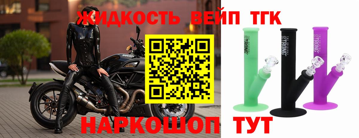 Дистиллят ТГК гашишное масло Новосибирск