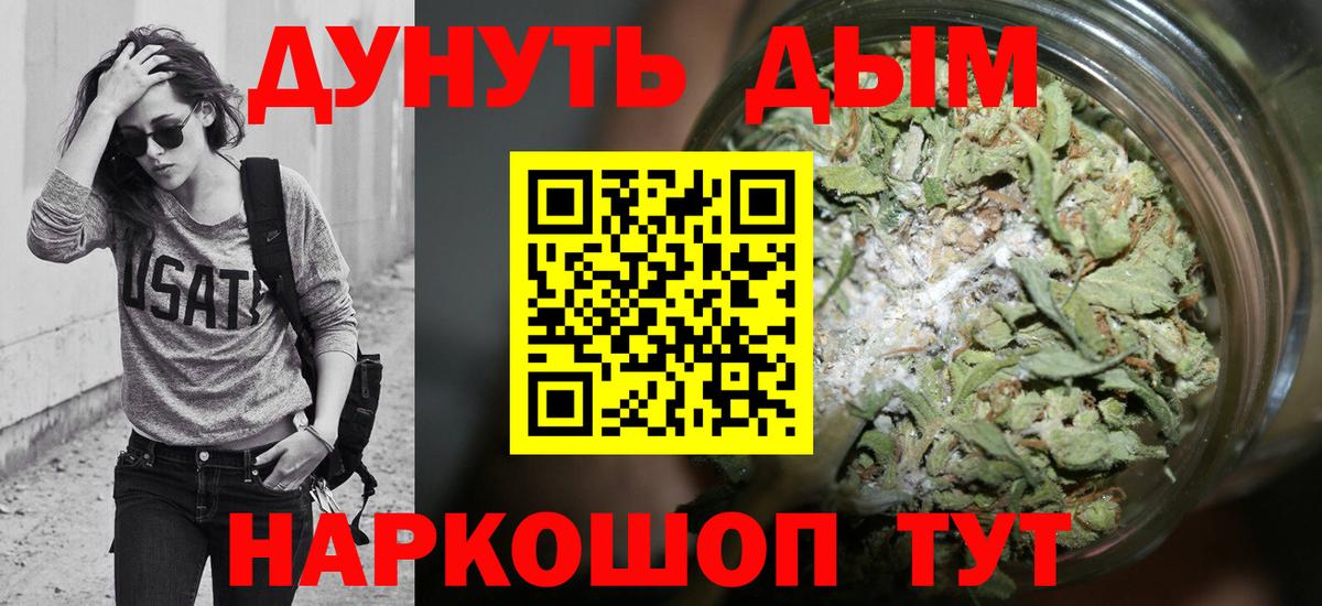 Каннабис LSD WEED  Канабис индика  Новосибирск  Марихуана планчик  Вход с VPN  Бошки Шишки конопля 